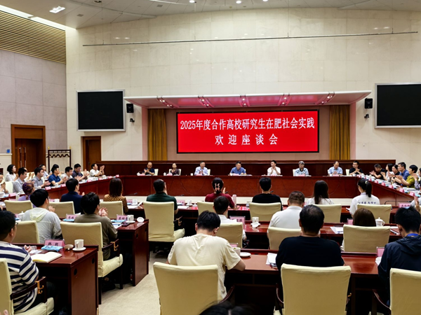 強化校企聯(lián)合 推動(dòng)人才強企——清華大學(xué)、重慶大學(xué)博士研究生到省城市更新集團開(kāi)展社會(huì )實(shí)踐