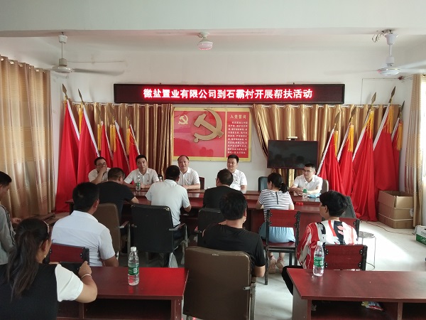 徽鹽地產(chǎn)集團泗縣項目黨支部開(kāi)展“脫貧幫扶對象回頭看”主題黨日活動(dòng)