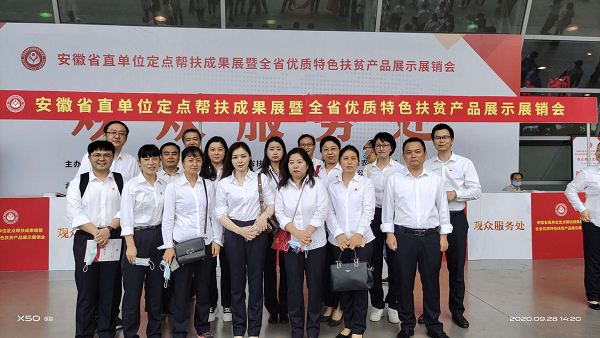 助力消費扶貧，徽鹽地產(chǎn)在行動(dòng)