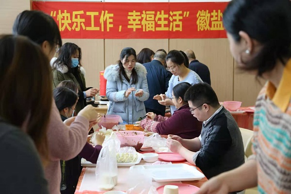 徽鹽地產(chǎn)集團工會(huì )舉辦“迎冬至、包餃子”活動(dòng)