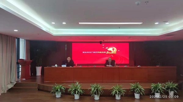 安徽鹽業(yè)地產(chǎn)集團公司組織開(kāi)展黨建品牌專(zhuān)題培訓會(huì )