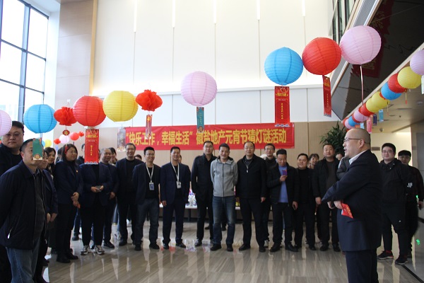 安徽鹽業(yè)地產(chǎn)集團公司工會(huì )舉辦元宵節猜燈謎活動(dòng)