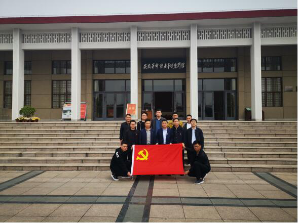 徽鹽地產(chǎn)集團定遠項目開(kāi)展“緬懷革命先烈，踐行初心使命”主題黨日活動(dòng)