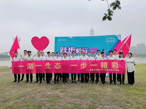 徽鹽地產(chǎn)集團六安項目開(kāi)展毅行活動(dòng)