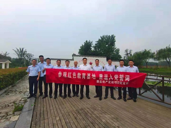 徽鹽地產(chǎn)集團公司定遠項目黨支部開(kāi)展“參觀(guān)紅色教育基地，重溫入黨誓詞”活動(dòng)