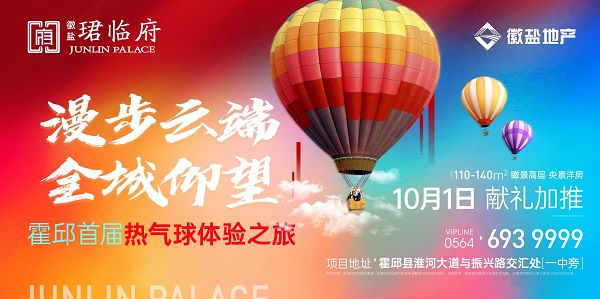 徽鹽地產(chǎn)集團多舉措全力沖刺銷(xiāo)售回款