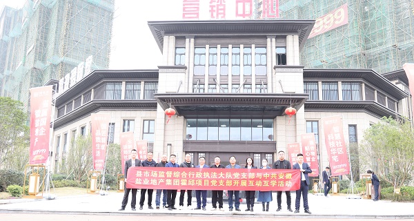 培優(yōu)共建，互助互學(xué)——霍邱項目黨支部開(kāi)展系列黨建共建活動(dòng)