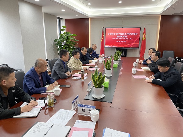 安徽鹽業(yè)地產(chǎn)集團紀委邀請工程預中標單位開(kāi)展廉政約談