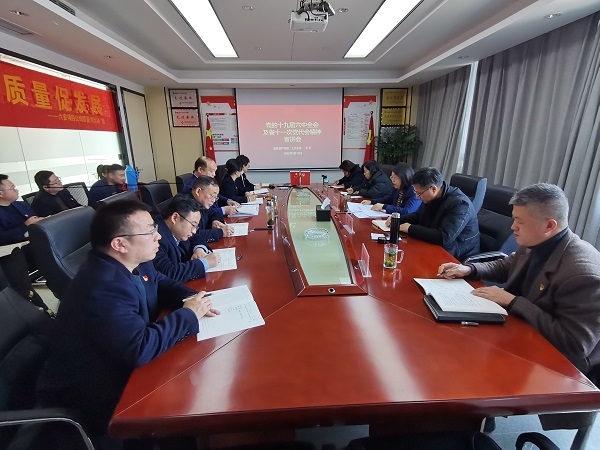 徽鹽地產(chǎn)公司工會(huì )主席李芳到六安項目公司宣講十九屆六中全會(huì )及省十一次黨代會(huì )精神