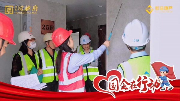 地產(chǎn)集團開(kāi)展“慶國慶、憶初心、促融合、迎盛會(huì )”系列活動(dòng)