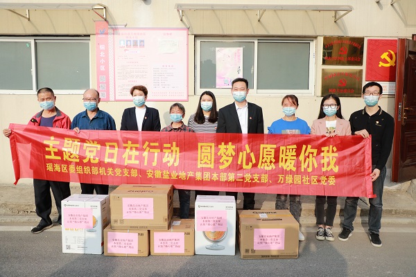 “學(xué)報告，見(jiàn)行動(dòng)”本部第二黨支部與瑤海區萬(wàn)綠園社區開(kāi)展結對共建