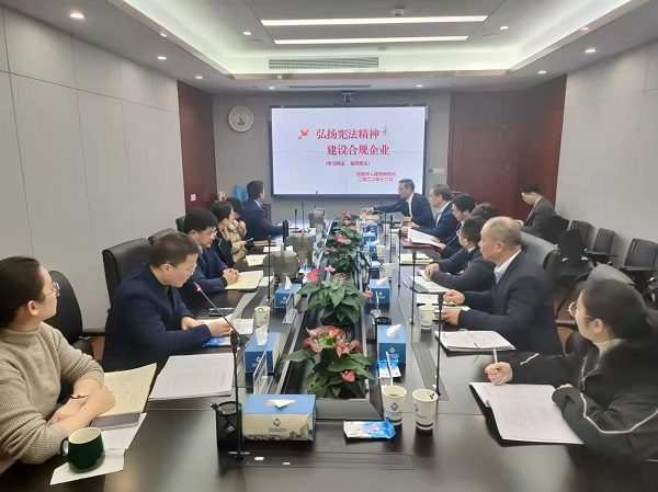 省健康養老等三家公司召開(kāi)第四季度法務(wù)工作聯(lián)席會(huì )暨“合規管理建設年”工作推進(jìn)會(huì )