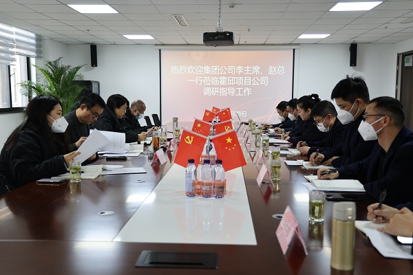 李芳、趙光祥一行調研指導徽鹽地產(chǎn)集團霍邱項目公司春節維穩及安全生產(chǎn)工作