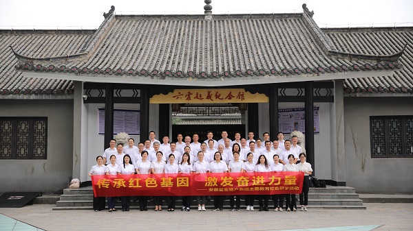 安徽鹽業(yè)地產(chǎn)集團開(kāi)展紅色研學(xué)活動(dòng)