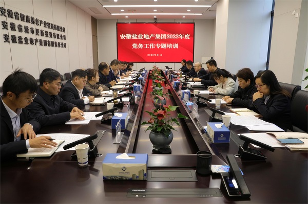 培訓助“充電”，工作再“蓄能”——地產(chǎn)集團開(kāi)展黨務(wù)工作專(zhuān)題培訓